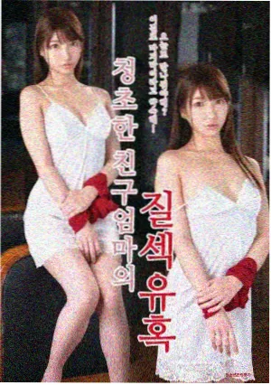 她们电影完整版剧情时间线封面